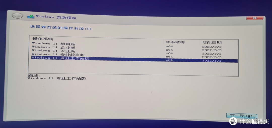 装系统不求人，记一次Win11专业工作站版详细系统安装教程