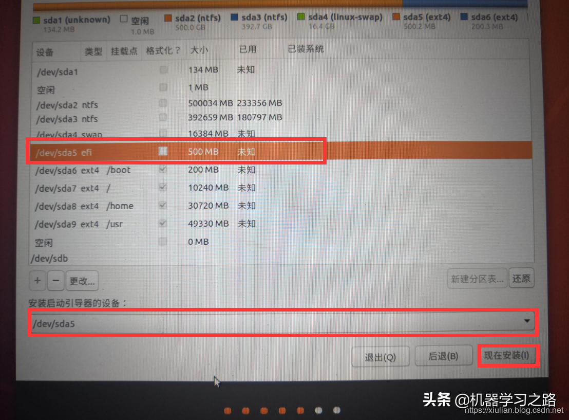 十双手教你怎么安装Windows 10和Ubuntu 18
