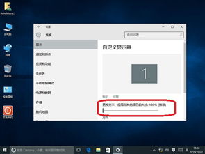 win10显示器文字发虚