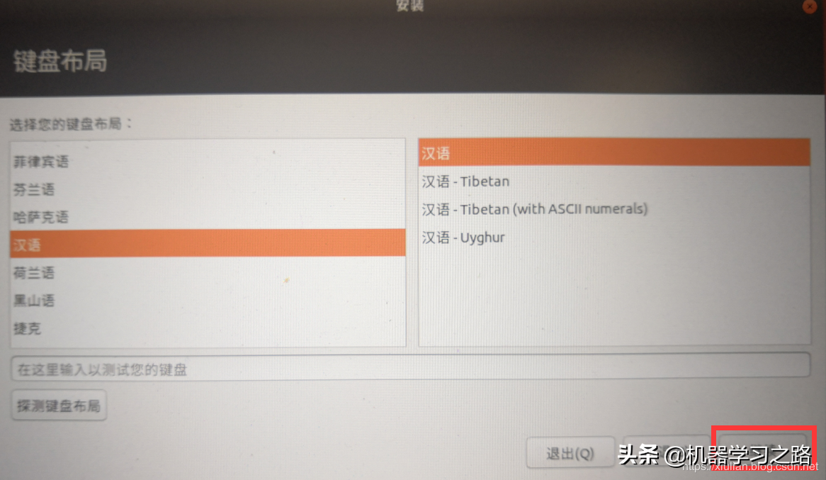 十双手教你怎么安装Windows 10和Ubuntu 18
