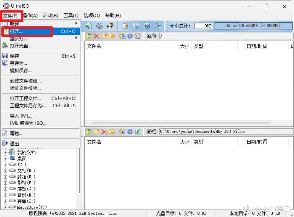 装系统不求人，记一次Win11专业工作站版详细系统安装教程