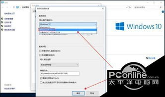 如何在 Window 10 中配置系统启动模式