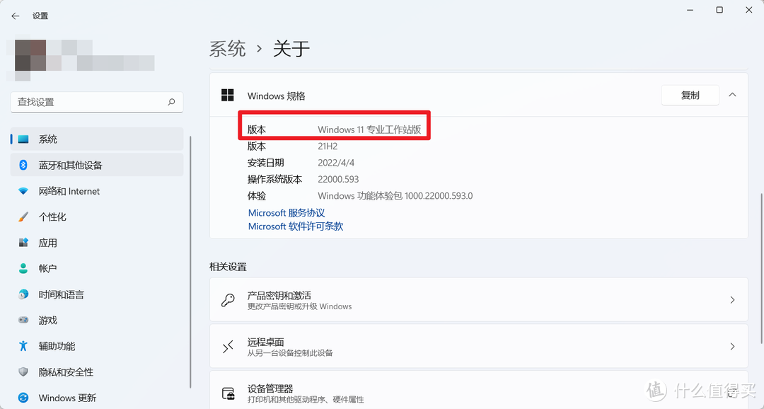 装系统不求人，记一次Win11专业工作站版详细系统安装教程