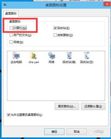 win10显示该内存