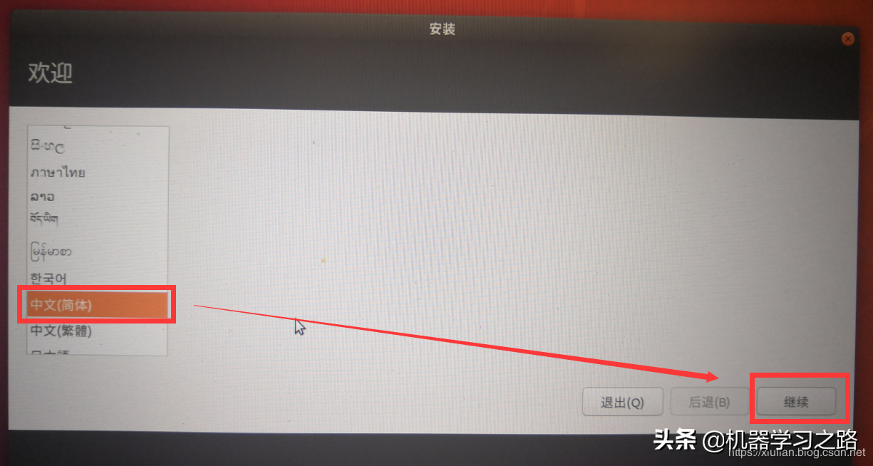 十双手教你怎么安装Windows 10和Ubuntu 18