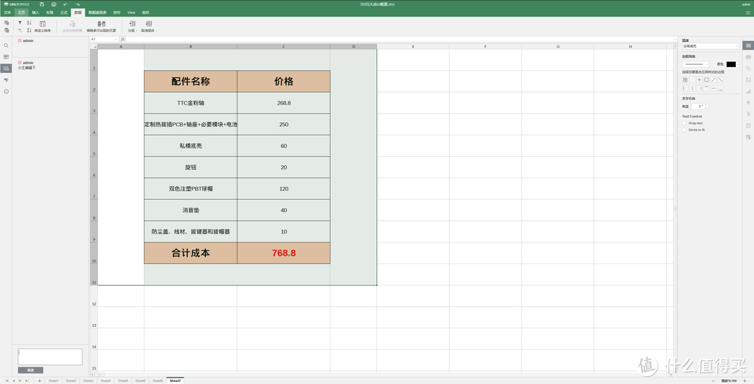 吃了尼卡果实的自由NAS!八千字深扒万由硬件与系统!附赠新手保姆级使用+优化指南!