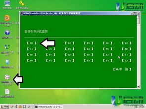 bootmgrpe安装win10