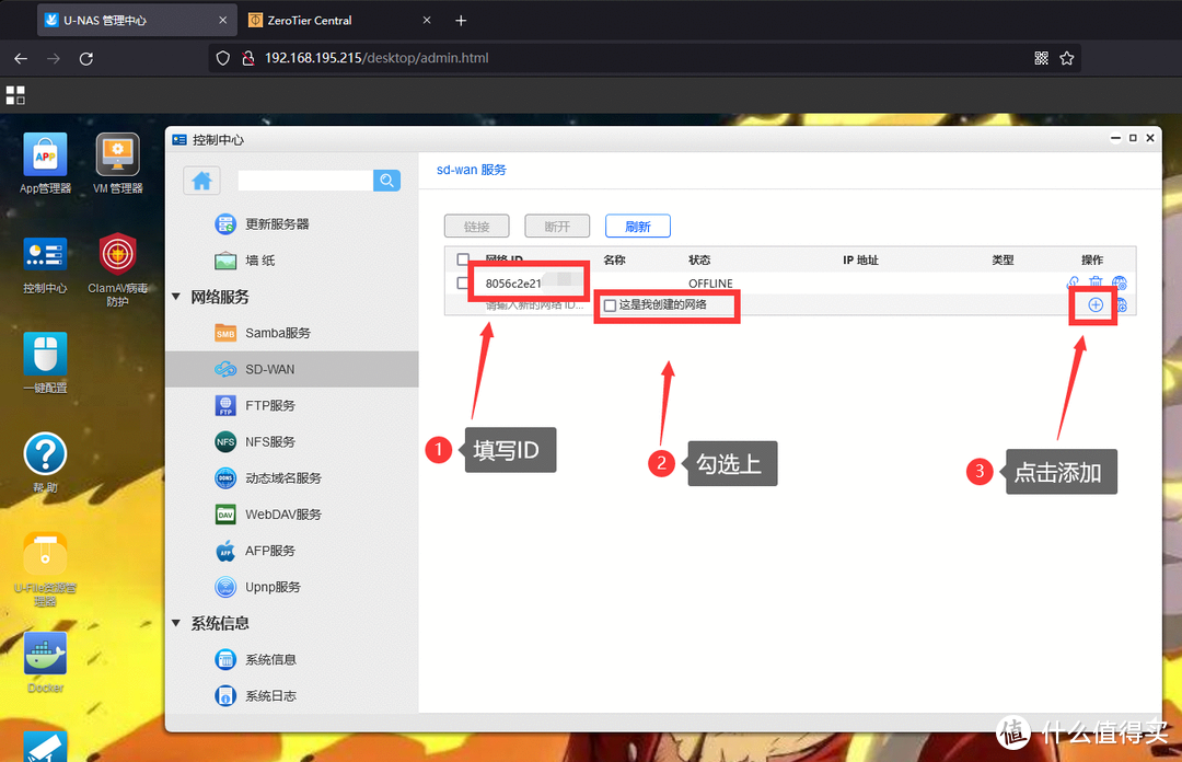 吃了尼卡果实的自由NAS!八千字深扒万由硬件与系统!附赠新手保姆级使用+优化指南!