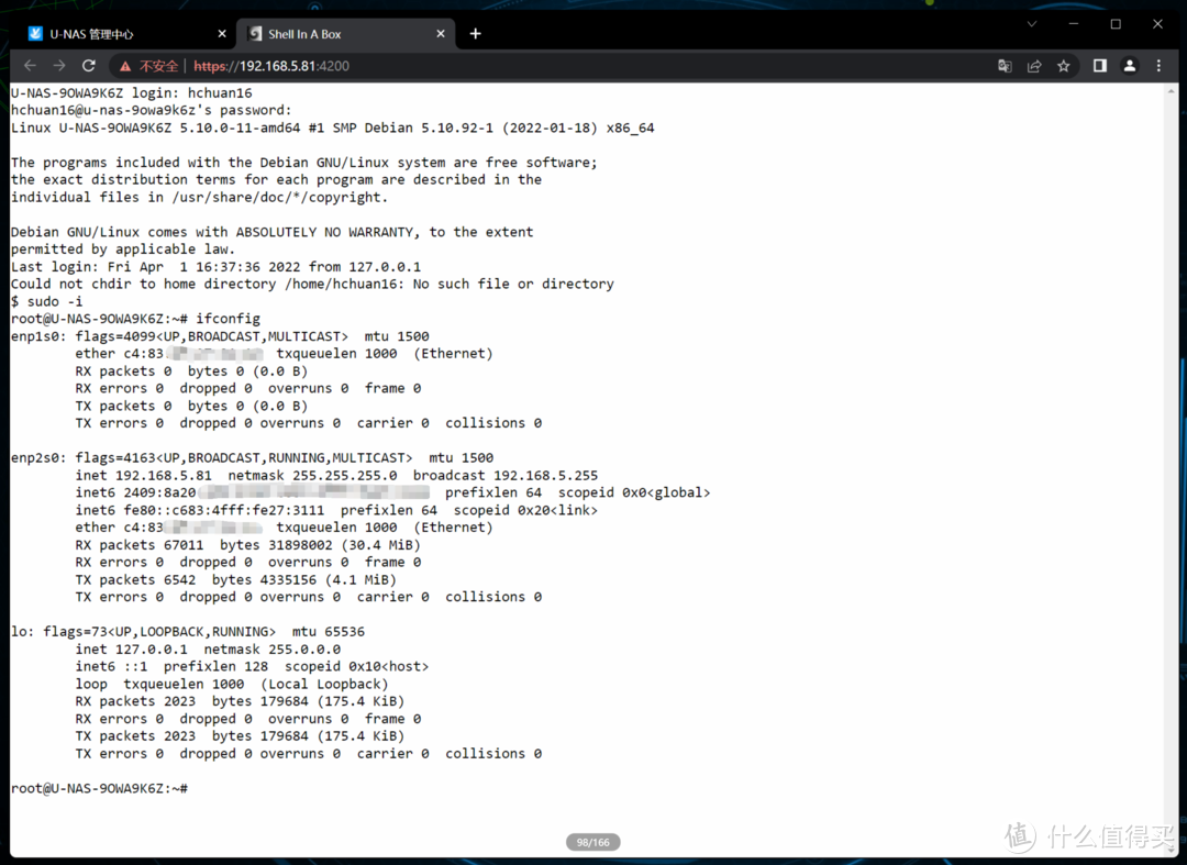 吃了尼卡果实的自由NAS!八千字深扒万由硬件与系统!附赠新手保姆级使用+优化指南!