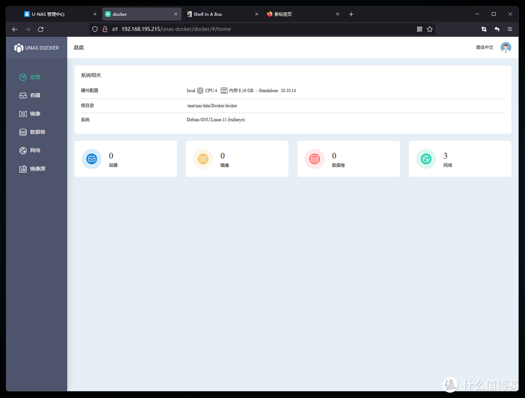 吃了尼卡果实的自由NAS!八千字深扒万由硬件与系统!附赠新手保姆级使用+优化指南!