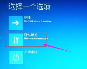 win10设置重启进入bios设置