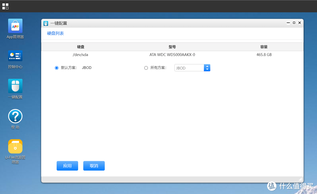 吃了尼卡果实的自由NAS!八千字深扒万由硬件与系统!附赠新手保姆级使用+优化指南!