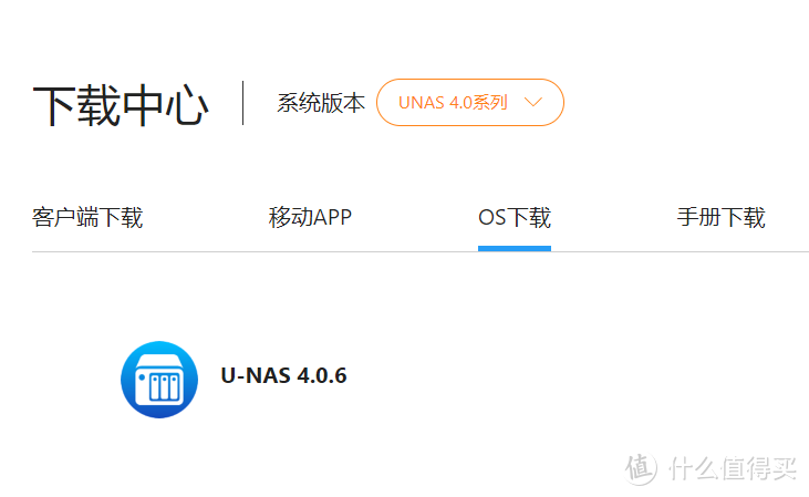 吃了尼卡果实的自由NAS!八千字深扒万由硬件与系统!附赠新手保姆级使用+优化指南!