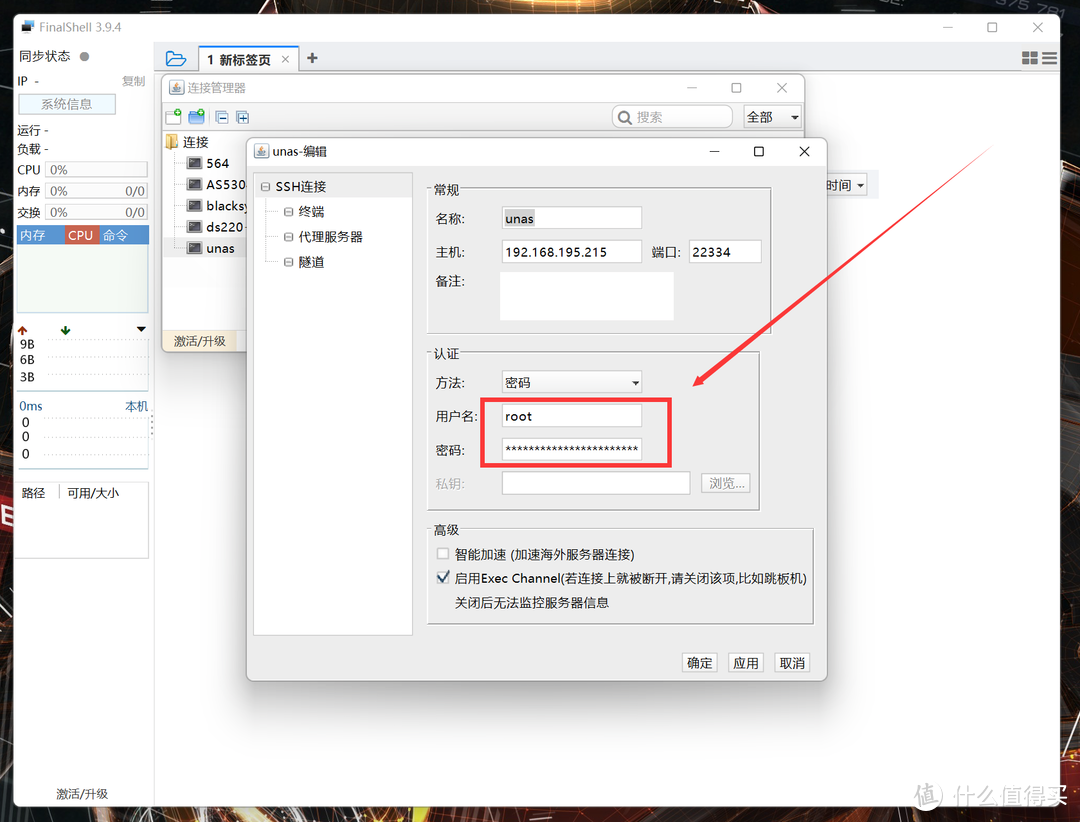 吃了尼卡果实的自由NAS!八千字深扒万由硬件与系统!附赠新手保姆级使用+优化指南!