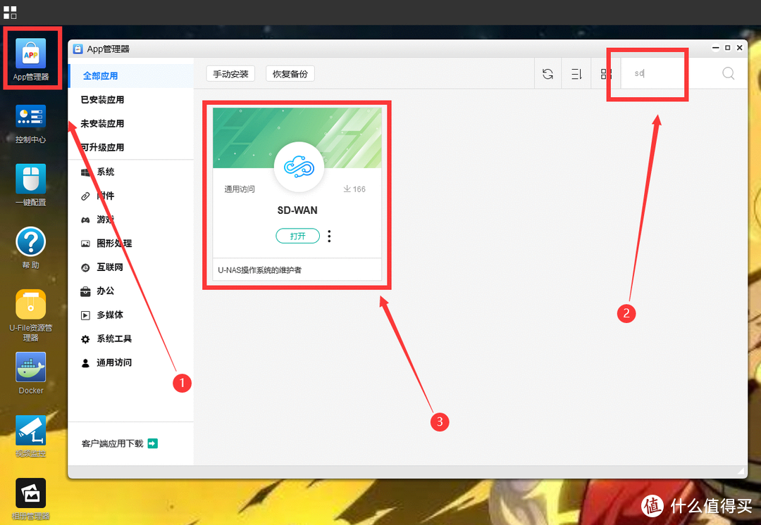 吃了尼卡果实的自由NAS!八千字深扒万由硬件与系统!附赠新手保姆级使用+优化指南!