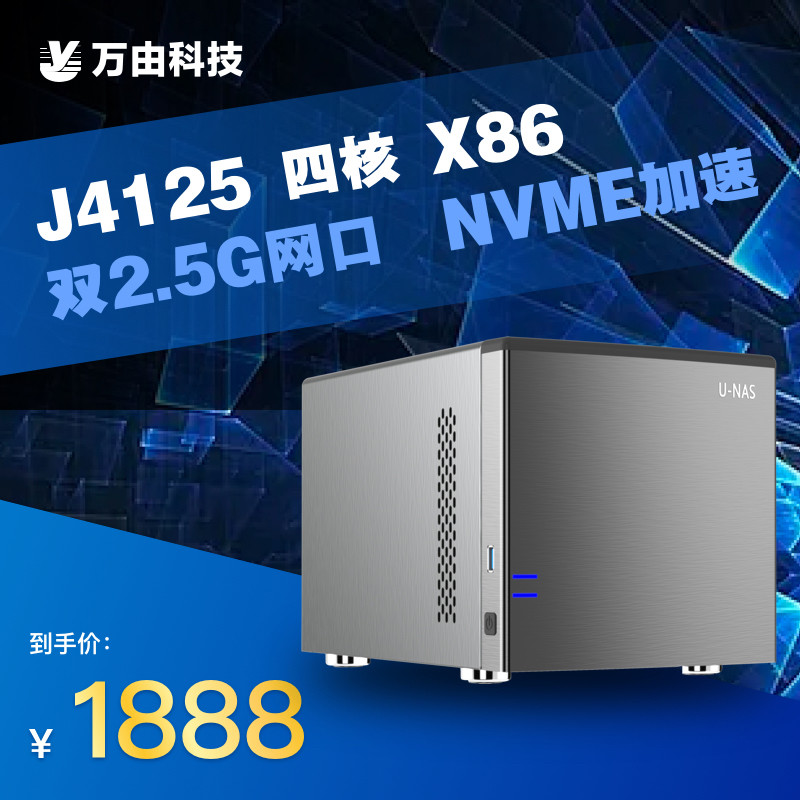 吃了尼卡果实的自由NAS!八千字深扒万由硬件与系统!附赠新手保姆级使用+优化指南!