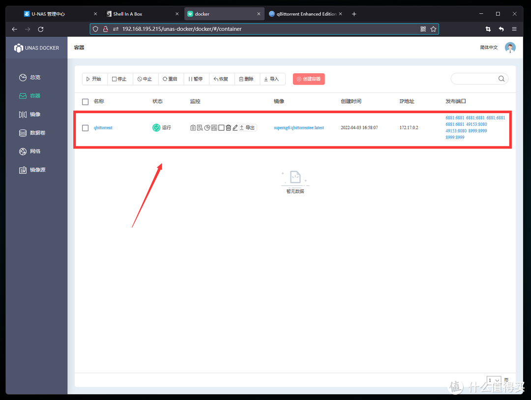 吃了尼卡果实的自由NAS!八千字深扒万由硬件与系统!附赠新手保姆级使用+优化指南!