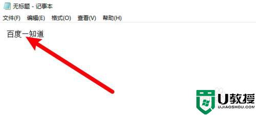 电脑上一横在中间怎么打出来_中间一个杠的符号怎么打出来