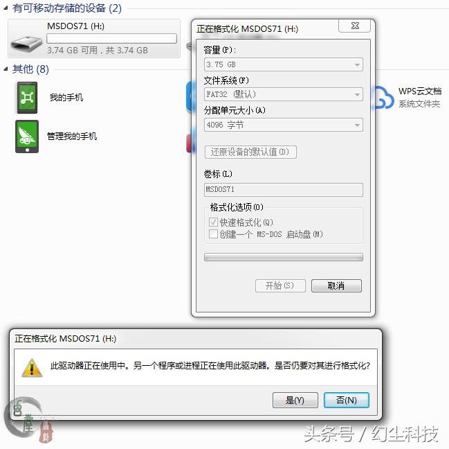 更新老化的计算机至关重要。我教你如何建造DOS专用的闪存驱动器。