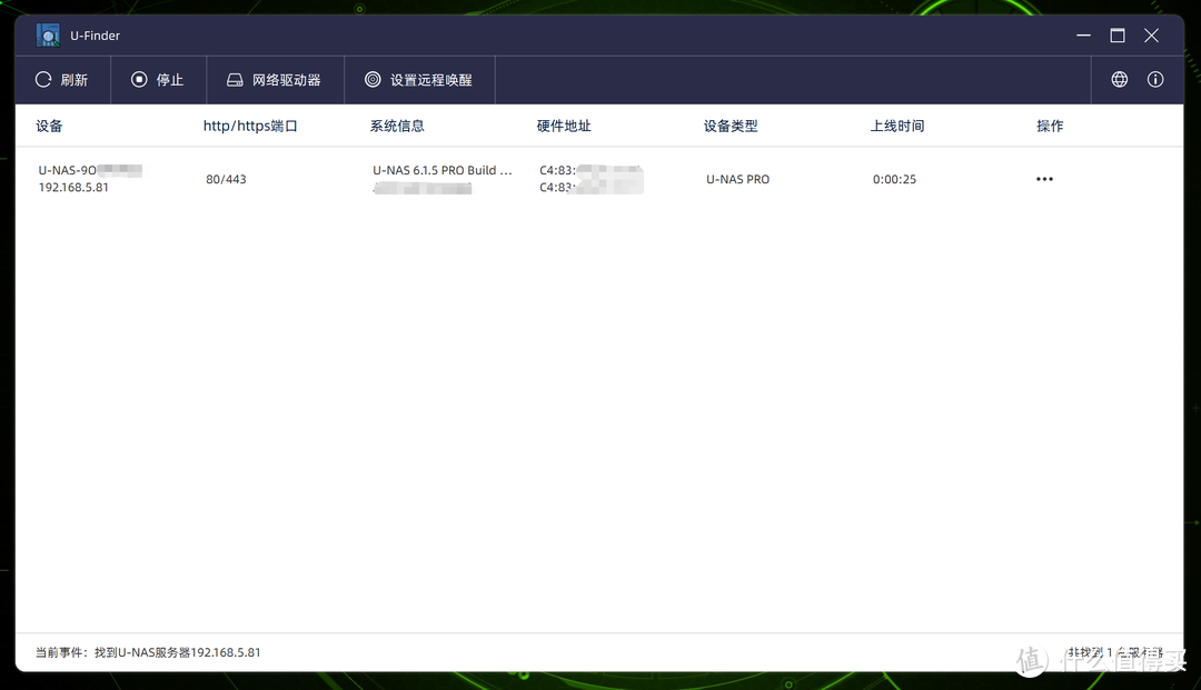 吃了尼卡果实的自由NAS!八千字深扒万由硬件与系统!附赠新手保姆级使用+优化指南!