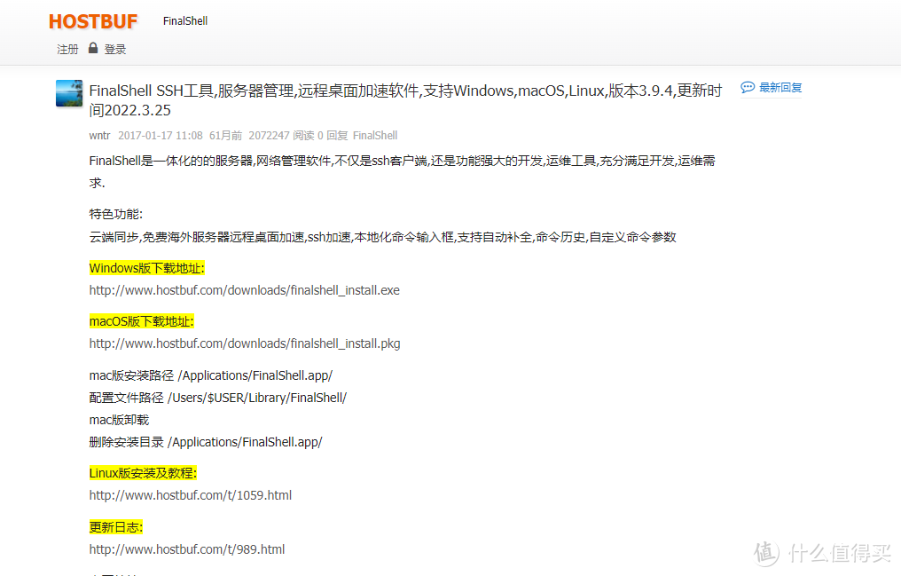 吃了尼卡果实的自由NAS!八千字深扒万由硬件与系统!附赠新手保姆级使用+优化指南!