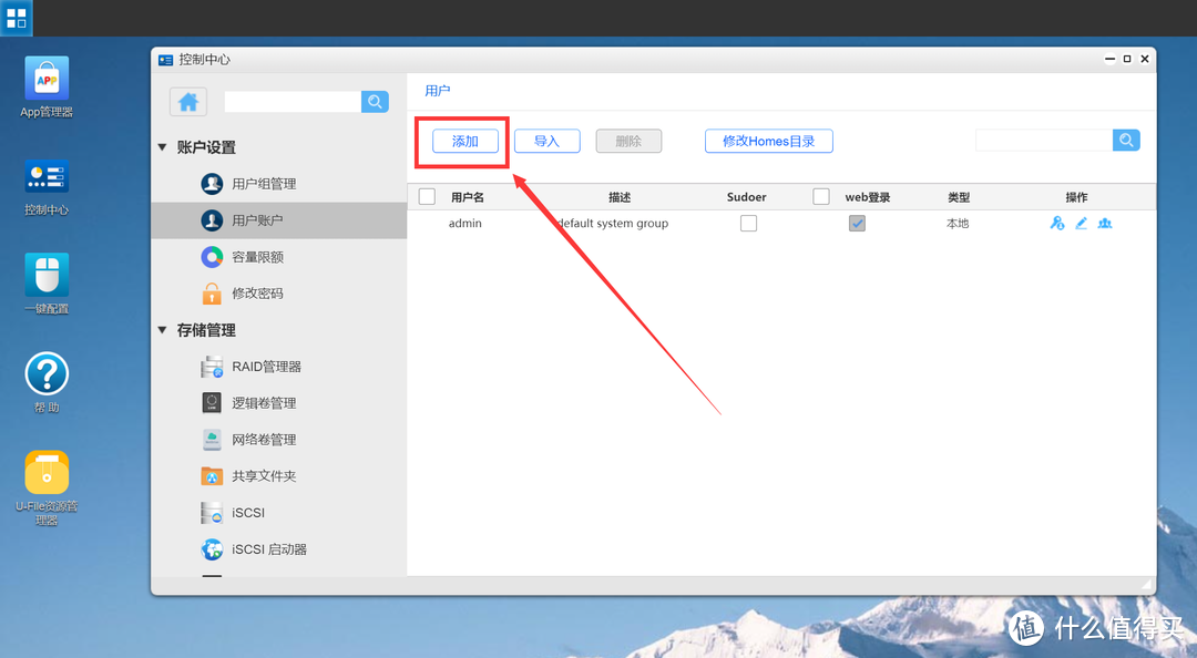 吃了尼卡果实的自由NAS!八千字深扒万由硬件与系统!附赠新手保姆级使用+优化指南!
