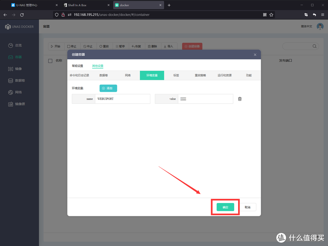 吃了尼卡果实的自由NAS!八千字深扒万由硬件与系统!附赠新手保姆级使用+优化指南!
