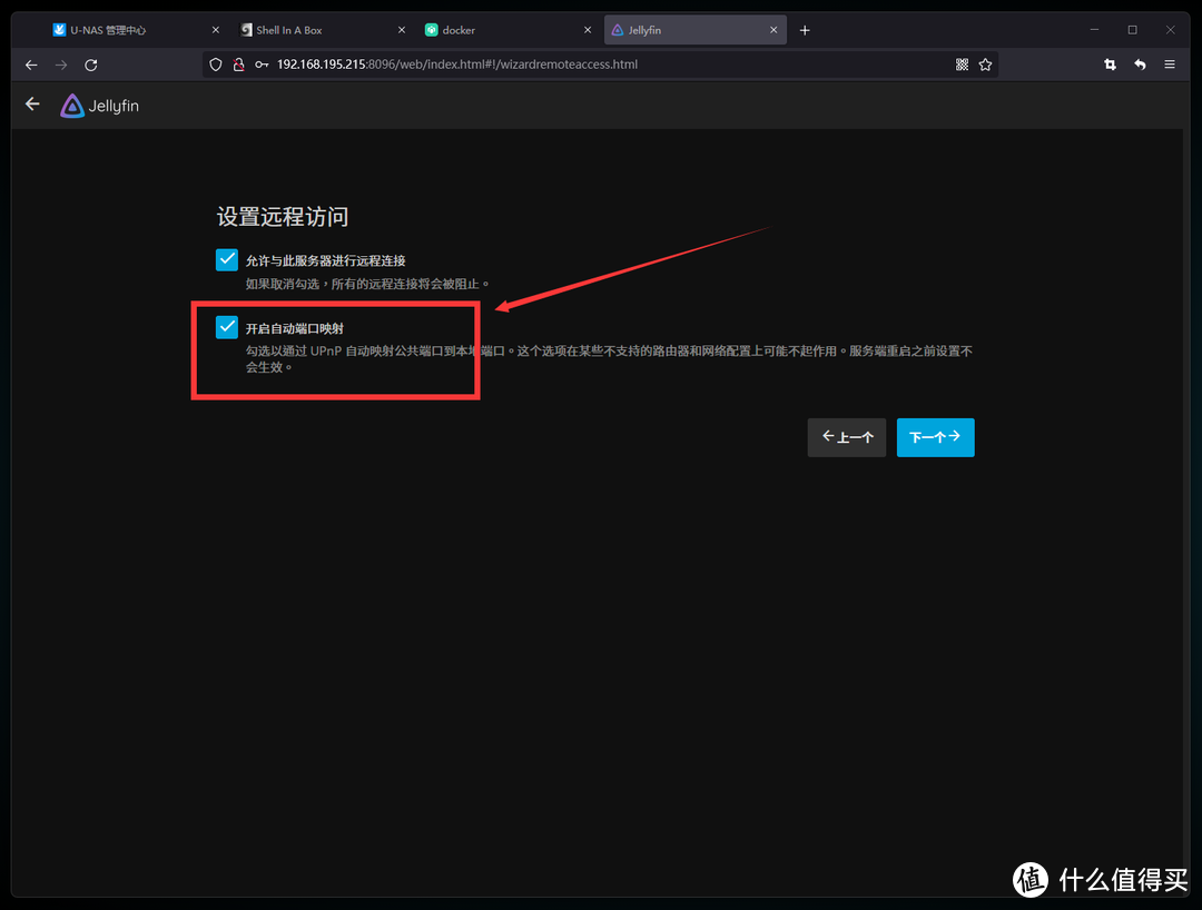 吃了尼卡果实的自由NAS!八千字深扒万由硬件与系统!附赠新手保姆级使用+优化指南!