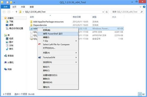 win10怎么安装安装包