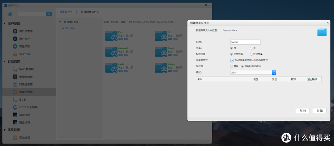 吃了尼卡果实的自由NAS!八千字深扒万由硬件与系统!附赠新手保姆级使用+优化指南!
