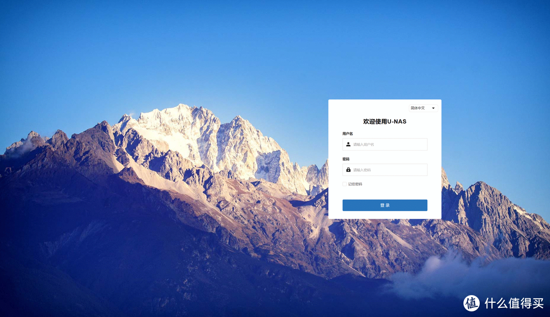 吃了尼卡果实的自由NAS!八千字深扒万由硬件与系统!附赠新手保姆级使用+优化指南!