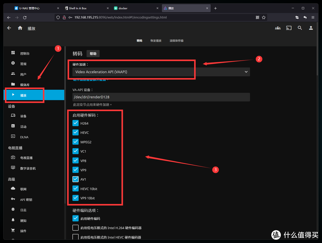 吃了尼卡果实的自由NAS!八千字深扒万由硬件与系统!附赠新手保姆级使用+优化指南!