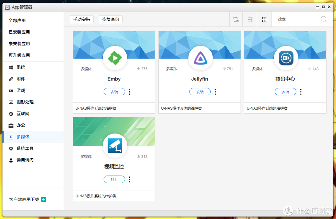 吃了尼卡果实的自由NAS!八千字深扒万由硬件与系统!附赠新手保姆级使用+优化指南!