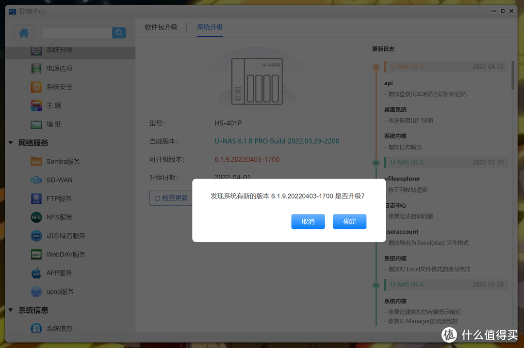 吃了尼卡果实的自由NAS!八千字深扒万由硬件与系统!附赠新手保姆级使用+优化指南!