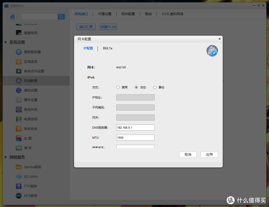 吃了尼卡果实的自由NAS!八千字深扒万由硬件与系统!附赠新手保姆级使用+优化指南!