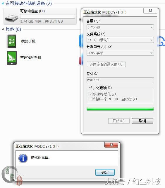更新老化的计算机至关重要。我教你如何建造DOS专用的闪存驱动器。
