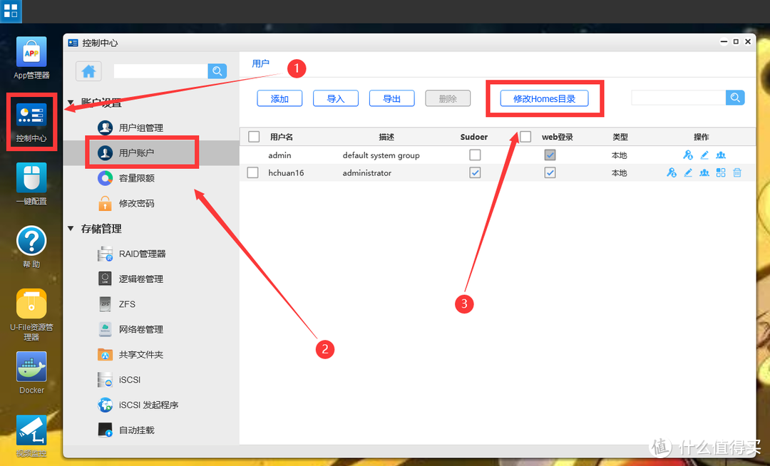 吃了尼卡果实的自由NAS!八千字深扒万由硬件与系统!附赠新手保姆级使用+优化指南!
