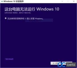 积极安装的固态 Win10