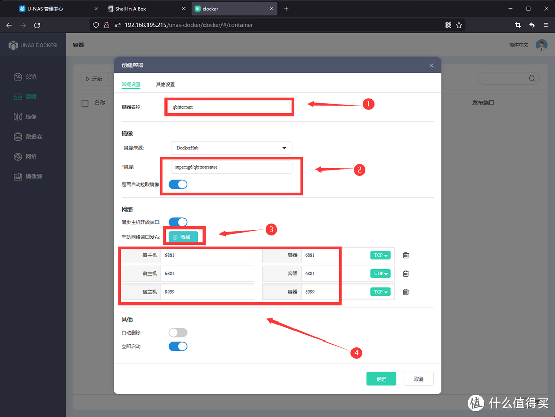 吃了尼卡果实的自由NAS!八千字深扒万由硬件与系统!附赠新手保姆级使用+优化指南!