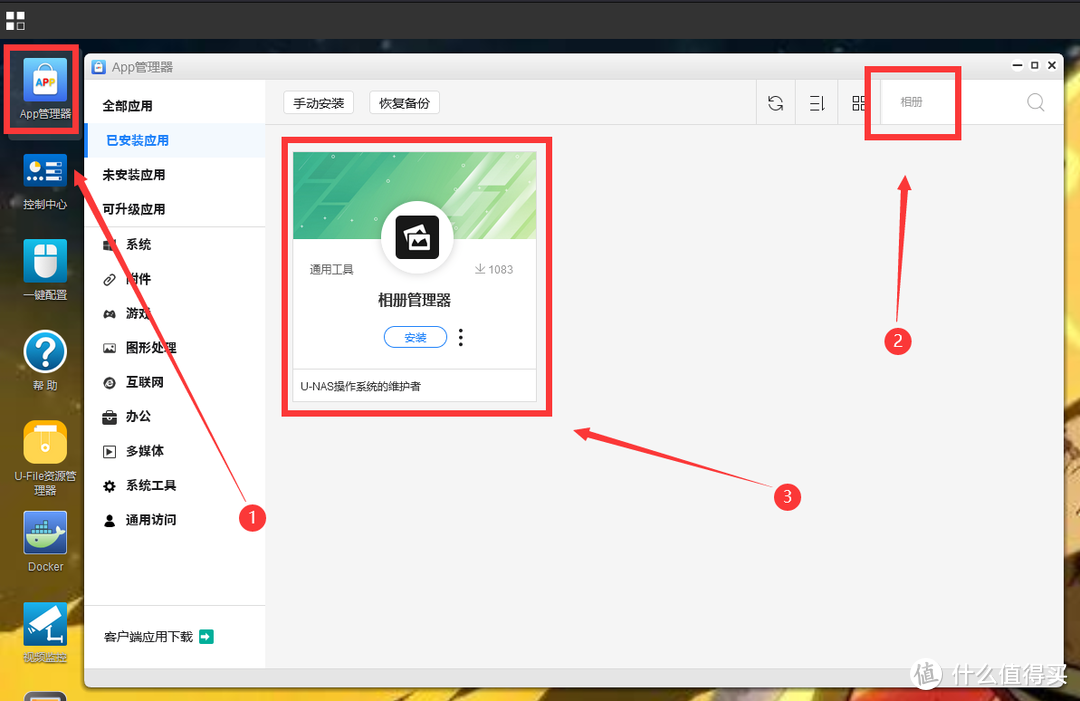 吃了尼卡果实的自由NAS!八千字深扒万由硬件与系统!附赠新手保姆级使用+优化指南!