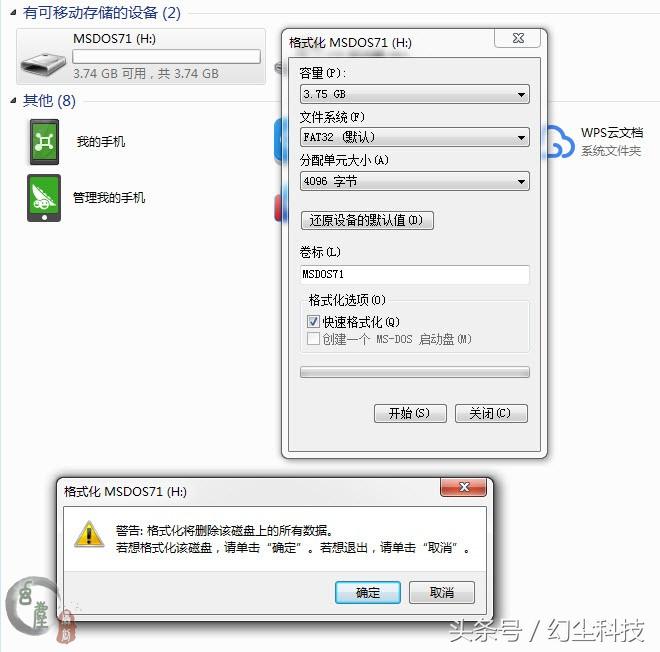 更新老化的计算机至关重要。我教你如何建造DOS专用的闪存驱动器。