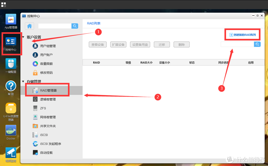 吃了尼卡果实的自由NAS!八千字深扒万由硬件与系统!附赠新手保姆级使用+优化指南!