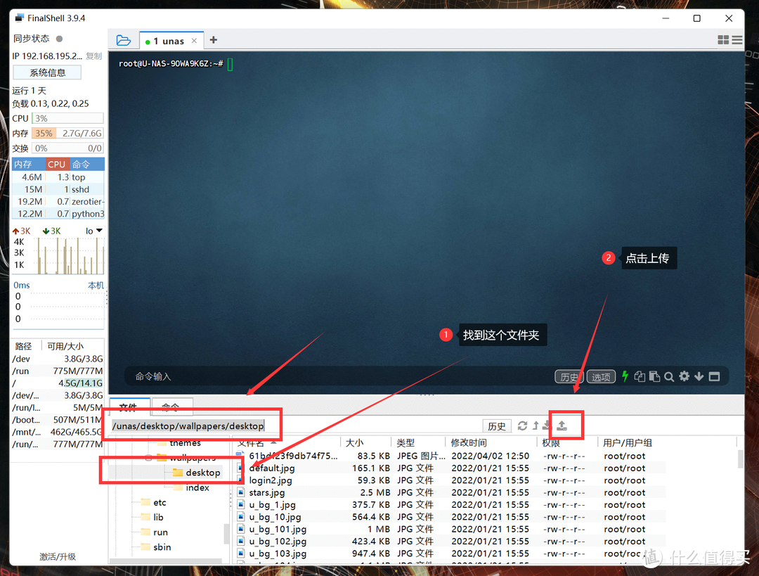 吃了尼卡果实的自由NAS!八千字深扒万由硬件与系统!附赠新手保姆级使用+优化指南!