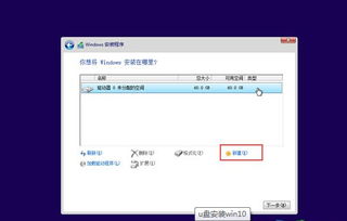 u盘安装大师win10