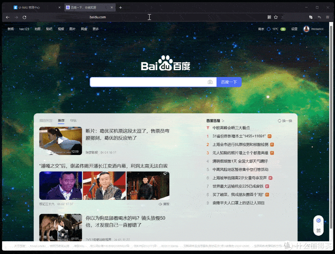 吃了尼卡果实的自由NAS!八千字深扒万由硬件与系统!附赠新手保姆级使用+优化指南!