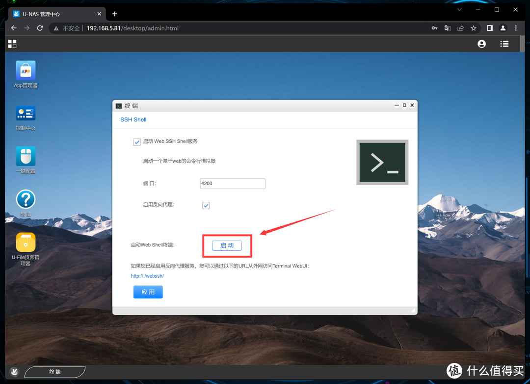 吃了尼卡果实的自由NAS!八千字深扒万由硬件与系统!附赠新手保姆级使用+优化指南!