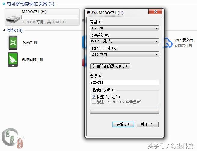 更新老化的计算机至关重要。我教你如何建造DOS专用的闪存驱动器。