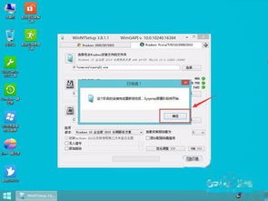 u盘装win10重启失败怎么办