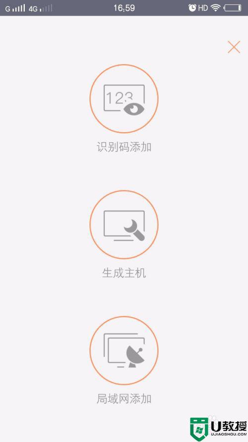 向日葵远程控制怎样使用_向日葵远程控制使用步骤