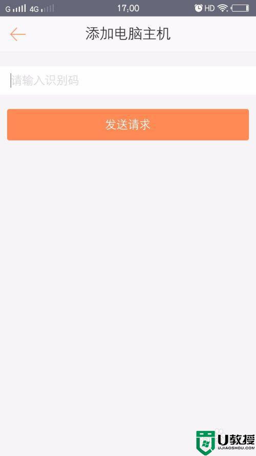 向日葵远程控制怎样使用_向日葵远程控制使用步骤